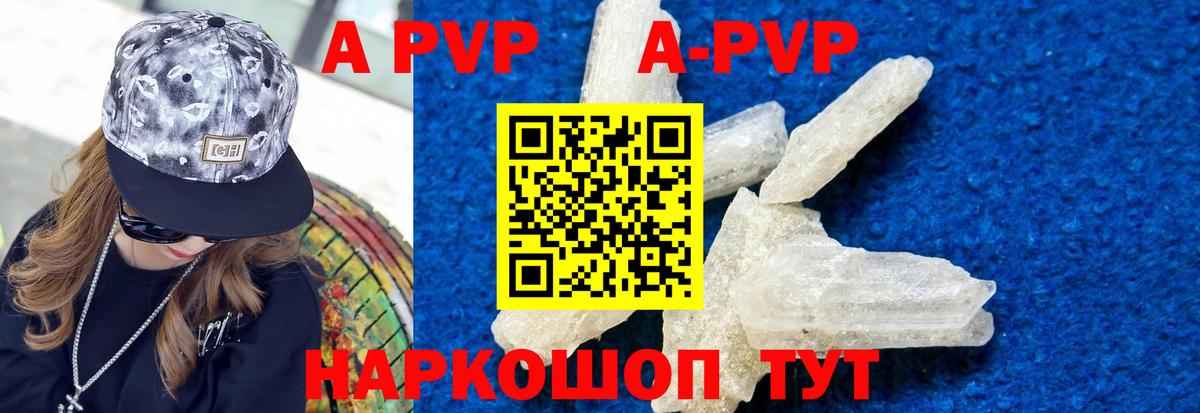 Альфа ПВП Соль Ярославль
