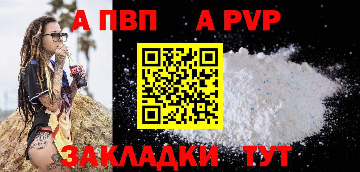 Альфа ПВП кристаллы  Alfa_PVP VHQ  Alpha PVP  Вход с VPN  Альфа ПВП крисы CK  Ярославль 