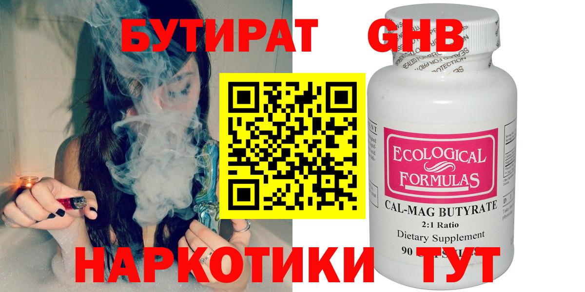 Ярославль  БУТИРАТ оксана  БУТИРАТ  Вход с VPN 
