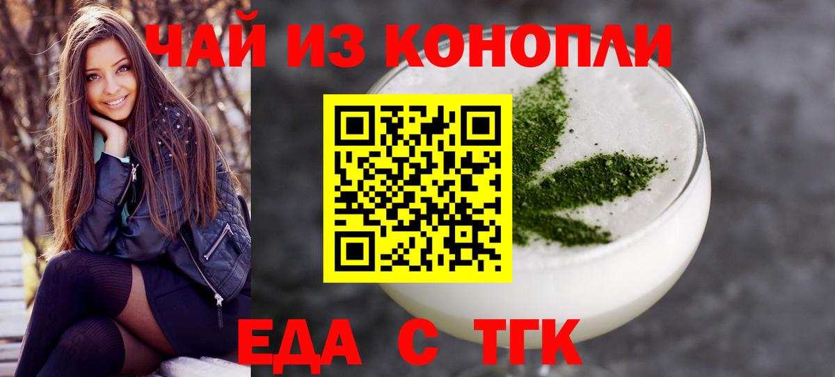 Canna-Cookies марихуана  Вход с VPN  Ярославль 