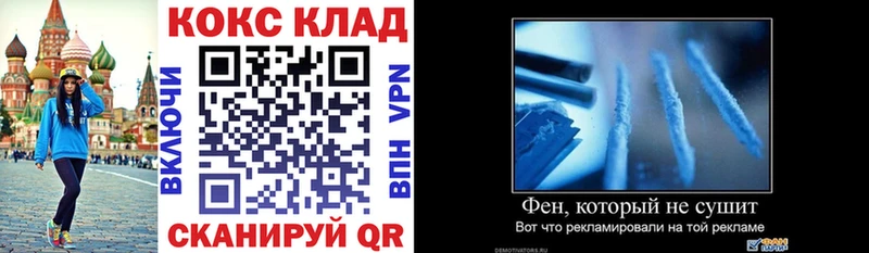 Кокаин Fish Scale  Ярославль 