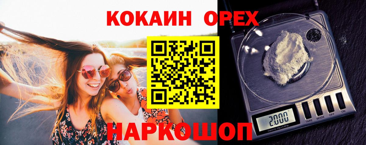 COCAIN Перу Ярославль