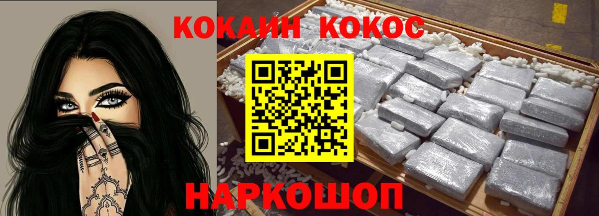 КОКАИН Fish Scale  закладка  Ярославль  КОКАИН Fish Scale  Вход с VPN 