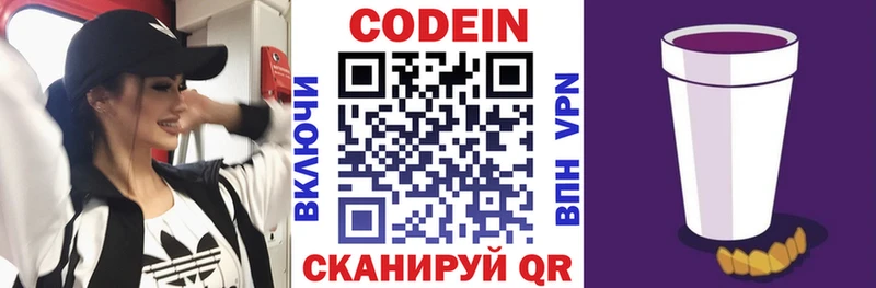 Кодеиновый сироп Lean напиток Lean (лин) где купить наркотик Ярославль