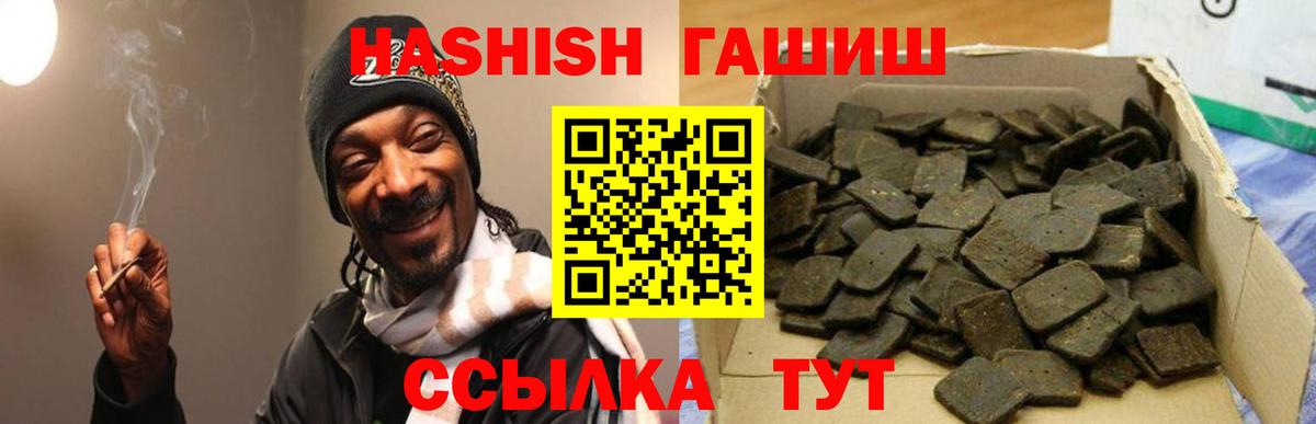 Гашиш Cannabis Ярославль