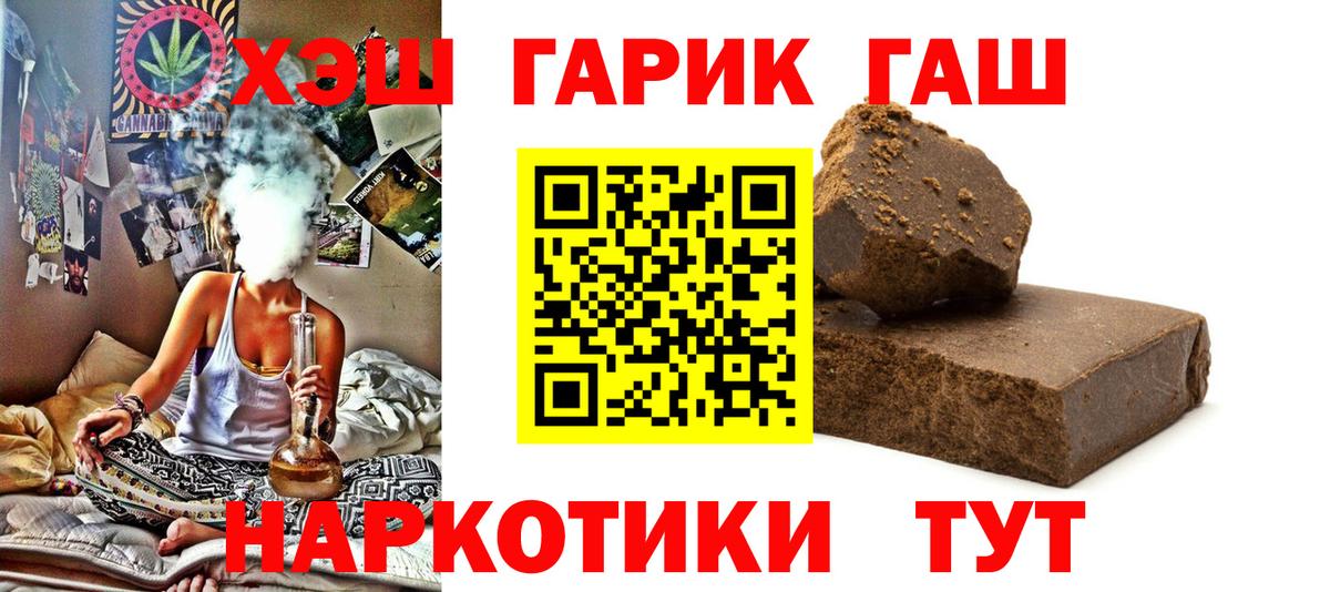 Гашиш гашик  ГАШИШ индика сатива  Ярославль  Вход с VPN 