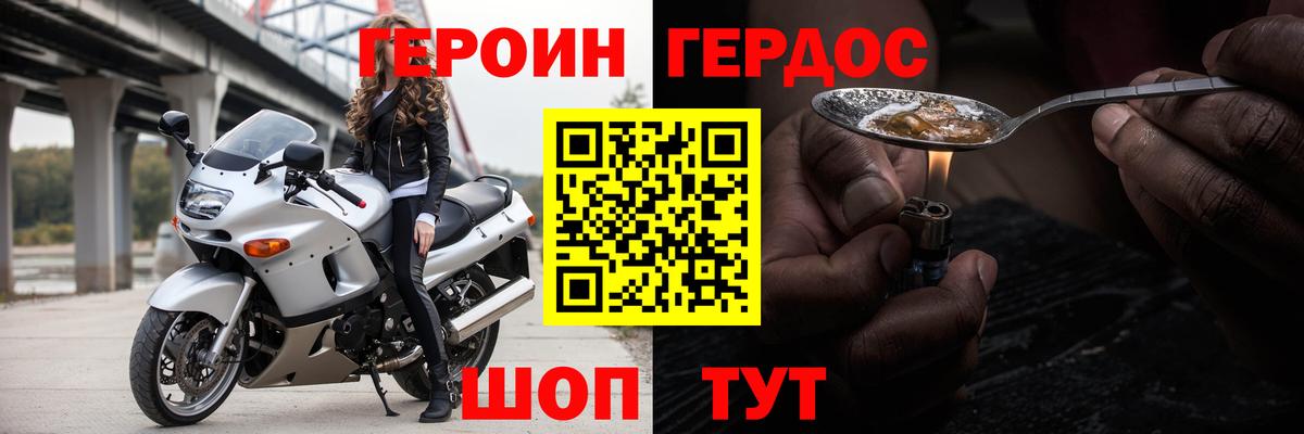 Героин  Героин гречка  Вход с VPN  Ярославль 