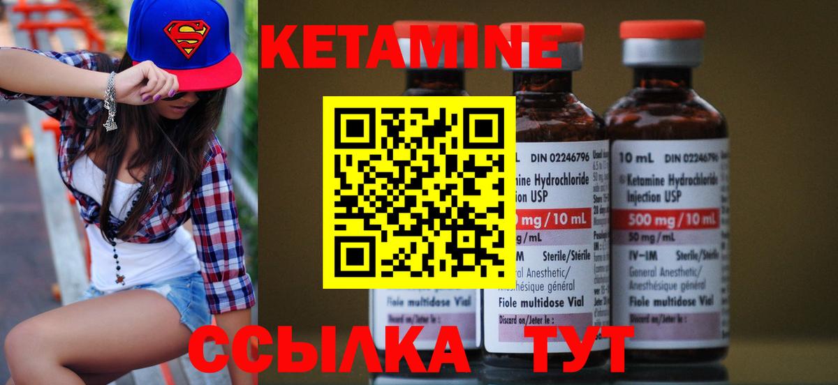 Ярославль  КЕТАМИН ketamine  Кетамин VHQ  Вход с VPN 