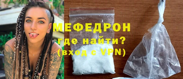 мефедрон мука Абаза