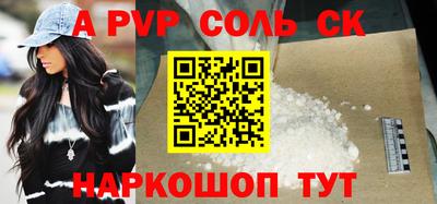 молекула духа Сланцы