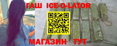 гашишное масло Славянск-на-Кубани