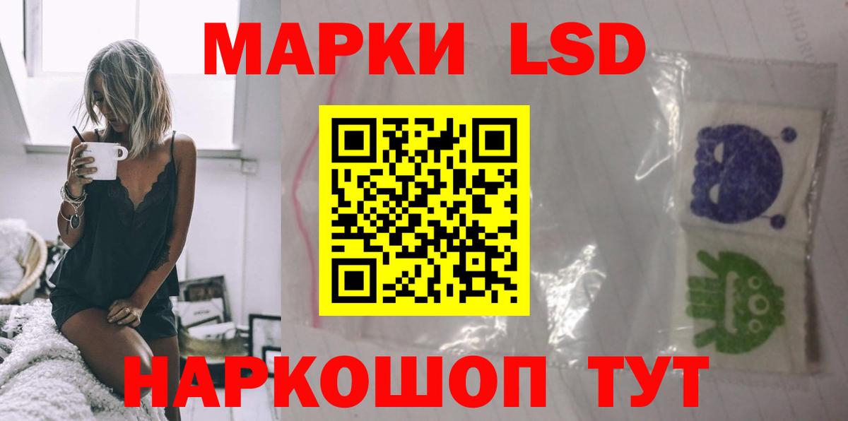 Лсд 25 экстази ecstasy Ярославль