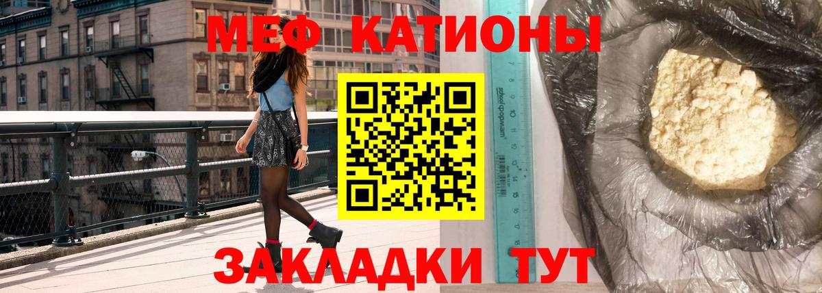 Меф кристаллы Ярославль