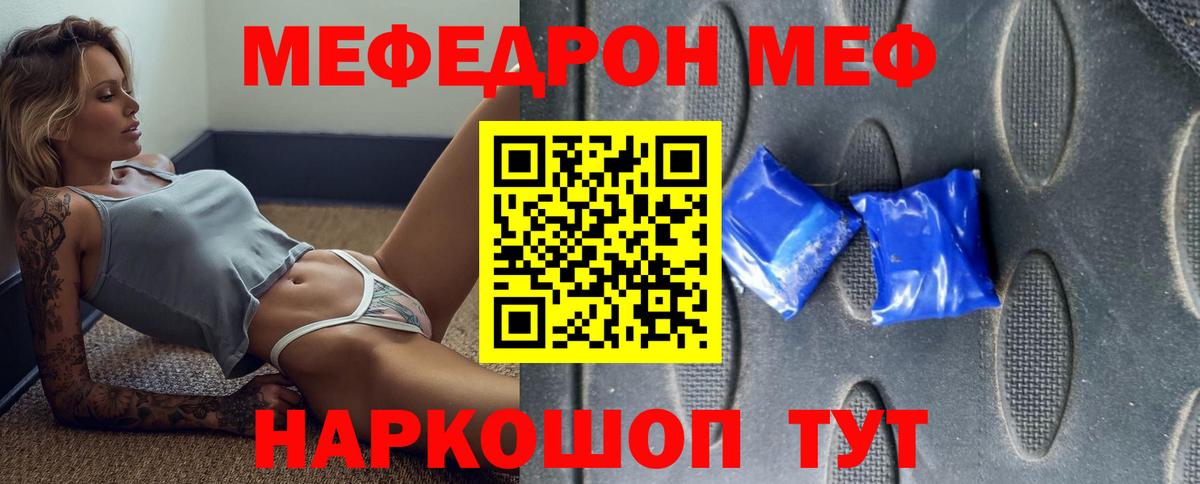 Ярославль  Мефедрон  МЕФ  МЕФ мяу мяу  Вход с VPN 