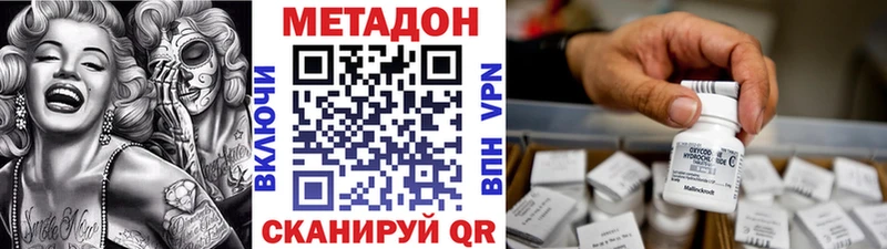 mega как зайти  Ярославль  Метадон methadone 