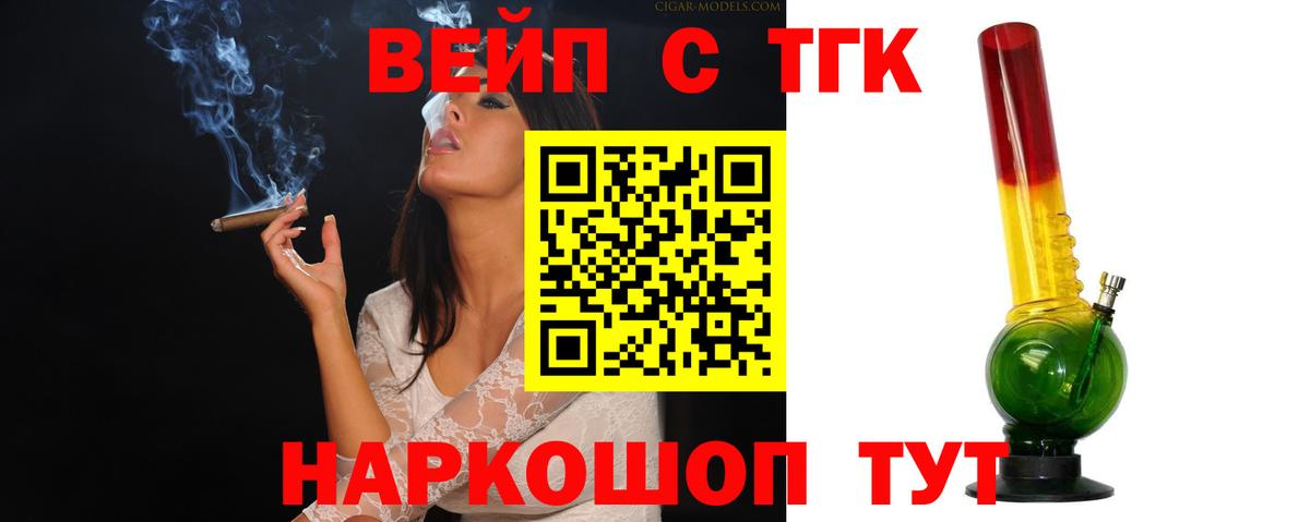 ТГК гашишное масло  купить   Ярославль  Вход с VPN 